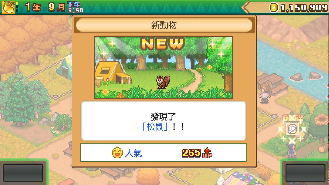 游戏截图6