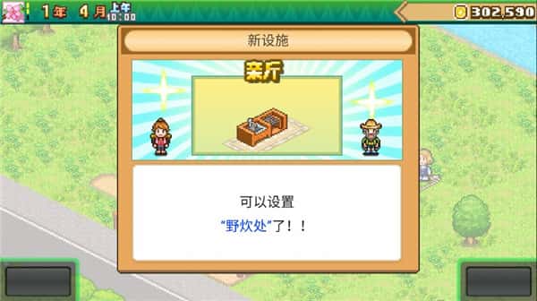 游戏截图1