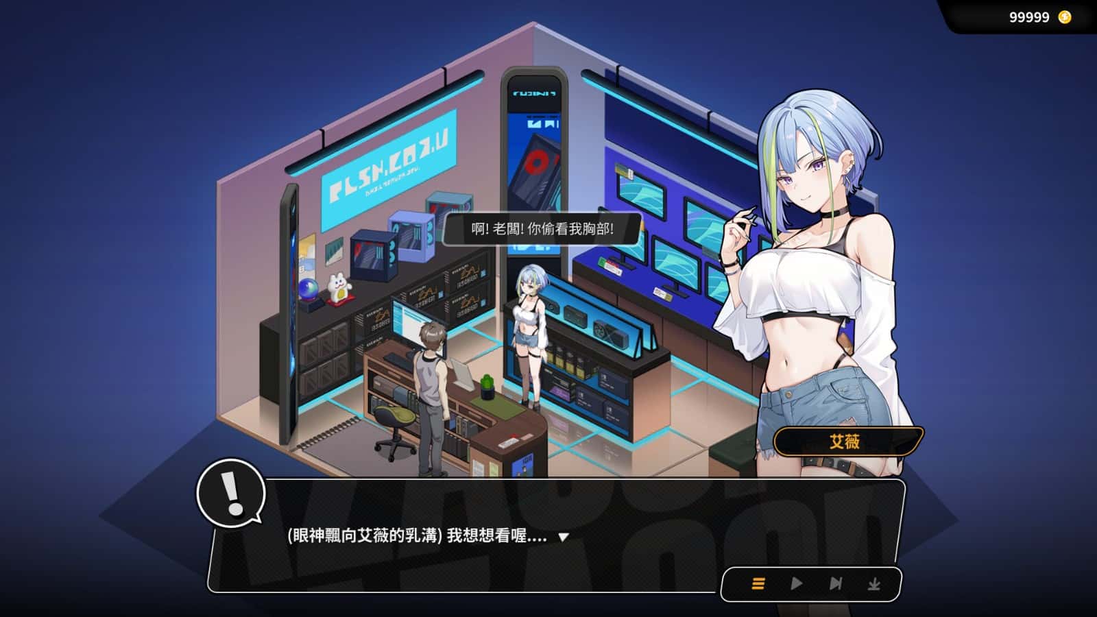 游戏截图1