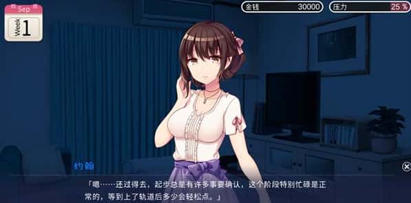 游戏画面4